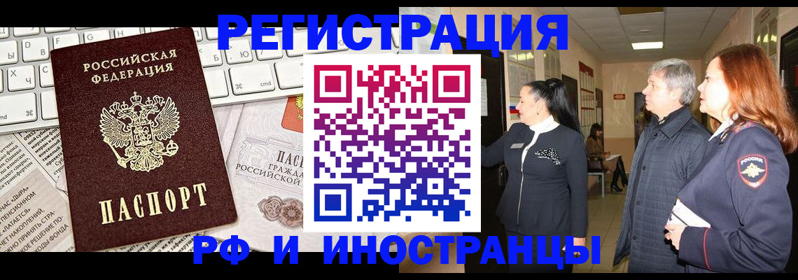 временная прописка ребёнка в Меленках