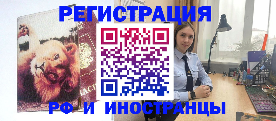 временная регистрация госуслуги в Меленках