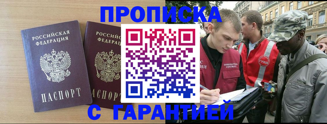 прописка для школы в Меленках