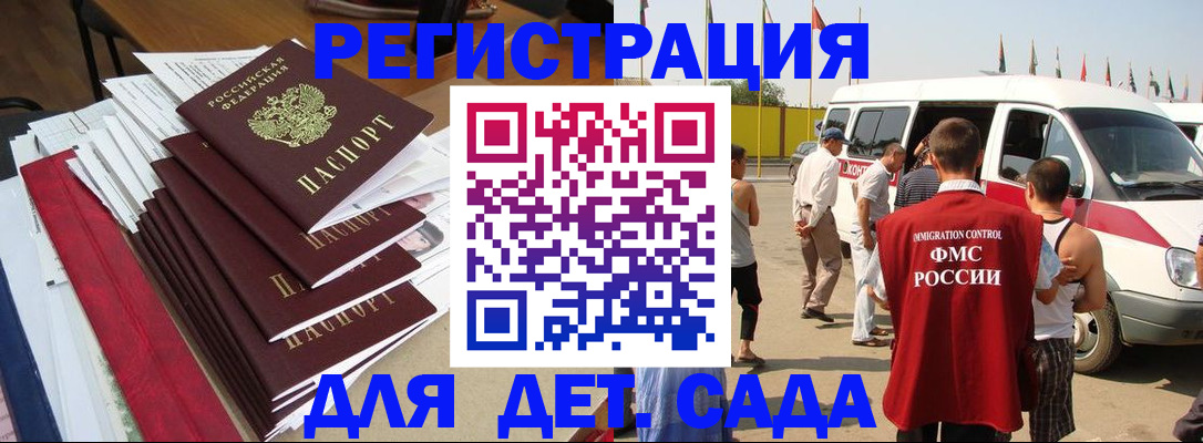 регистрация по РВП в Меленках