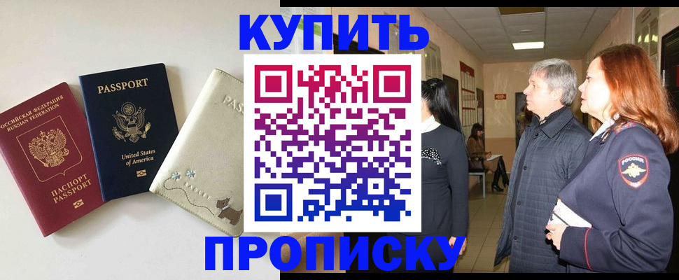 где прописаться в Меленках
