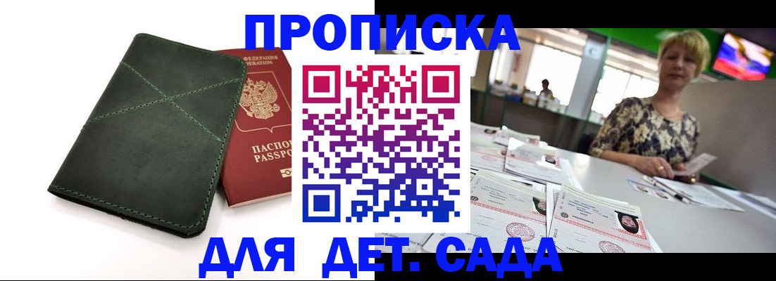 регистрация для школы в Меленках